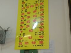 菜单-海汇源老烧麦店(东大街总店)