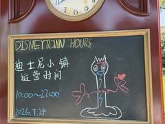 -迪士尼小镇