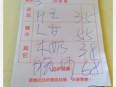 -甜源居星级甜品