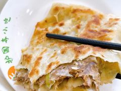 烙肉饼-护国寺小吃(地安门店)