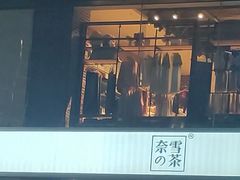 -奈雪的茶(金鹰广场店)