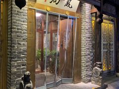 门面-局气烤鸭·北京菜(前门店)