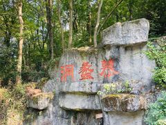 -陶祖圣境风景区