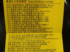 -丽的面家(多宝路店)