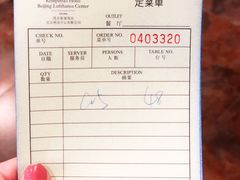 账单-凯宾美食廊Kempi Deli·凯宾斯基饭店(亮马桥路店)