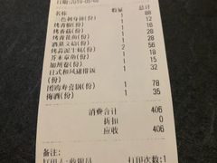 账单-百萬叔 山野·食趣(旺山店)