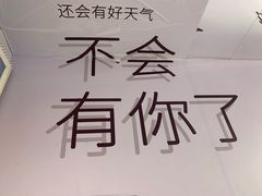 -星空失恋博物馆(北京路旗舰店)