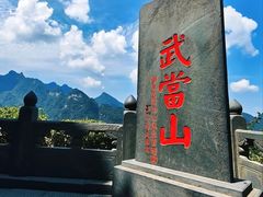 -武当山风景区