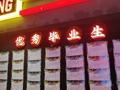 -长藤鬼校(观音桥店)