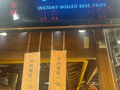 -沙州食驿·非遗小吃夜市