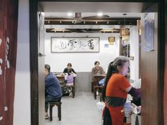 -长人馄饨铺(解放街店)