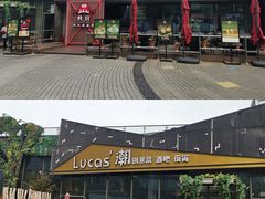 -新天地活力PARK