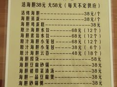 -海胆小馆(春柳店)
