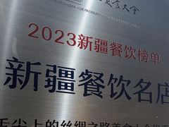 -金柱大盘鸡(波斯坦店)