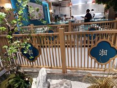 -呷湘厨·家宴·鱼汤捞饭(津南店)