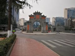 -四川大学(华西校区)