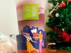 霸气芝士葡萄-奈雪的茶(深圳北站店)