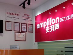 -安湃声助听器(密云店)