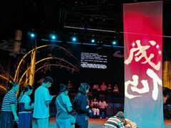 -瑞虹新天地月亮湾