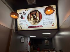 -十梨香
