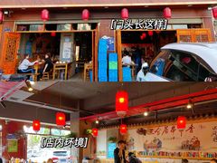 门面-三合居串串香(雁滩店)