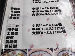 -潮汕砂锅粥(十八甫南路店)