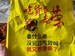 -小志炸鸡炸串麻辣烫(泉园店)