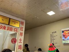 -明红蹄花(糍粑店街店)