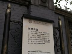 -杭州西湖风景名胜区-北街寻梦