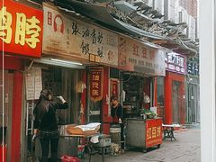 门面-油旋张(大观园店)