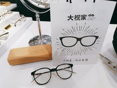 -大视家眼镜(园区星海店)