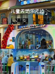 -啵乐乐儿童主题乐园(北京旗舰店)