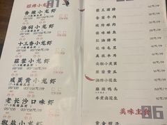 -海岛八号龙虾烧烤田鸡(蓝天路总店)