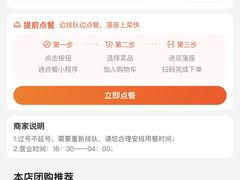 -五丁桥光头香辣蟹(望江橡树林店)