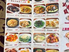 菜单-富临皇宫(窝打老道店)