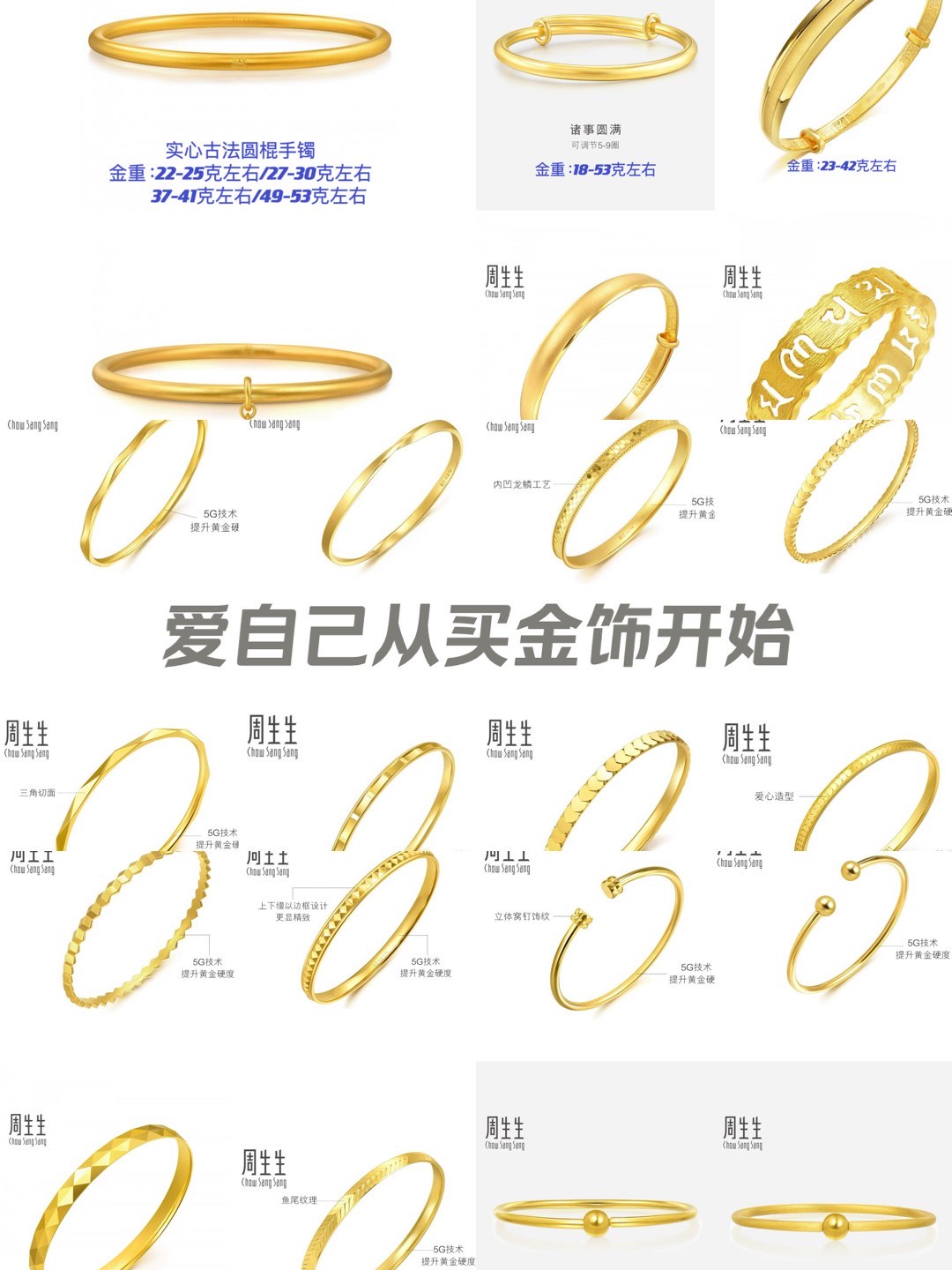 周大生所有款式价格表