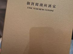 -广州文华东方酒店·文华饼店