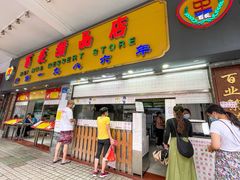 门面-百花传统甜品店(原址店)