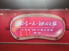 -天津市规划展览馆