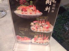 -清水蘭軒