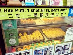 -天品味 一口吃榴莲泡芙