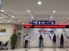 -美年大健康体检(江门万达分院)