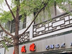 -熙盛源(凤凰街店)