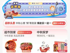 -厦门大西洋天虹百货商场