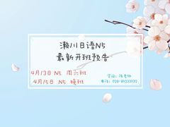 -成都濑川外国语学校