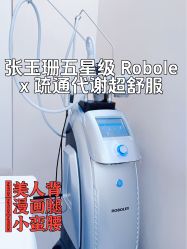 -Fundi张玉珊修身堂·indiba·BTL科技瘦身