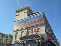 -八分场凉皮老店(正宗)