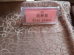 iphone_upload_pic-世纪缘国际会议中心·中餐厅(百家湖店)