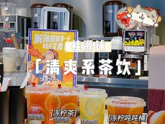 -桂桂茶(恒基名人店)
