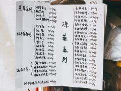 菜单-清泉食杂店